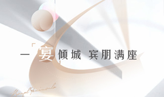 答謝厚愛(ài)，一宴傾城|合創(chuàng)·君悅府經(jīng)紀(jì)人答謝宴圓滿(mǎn)結(jié)束！
