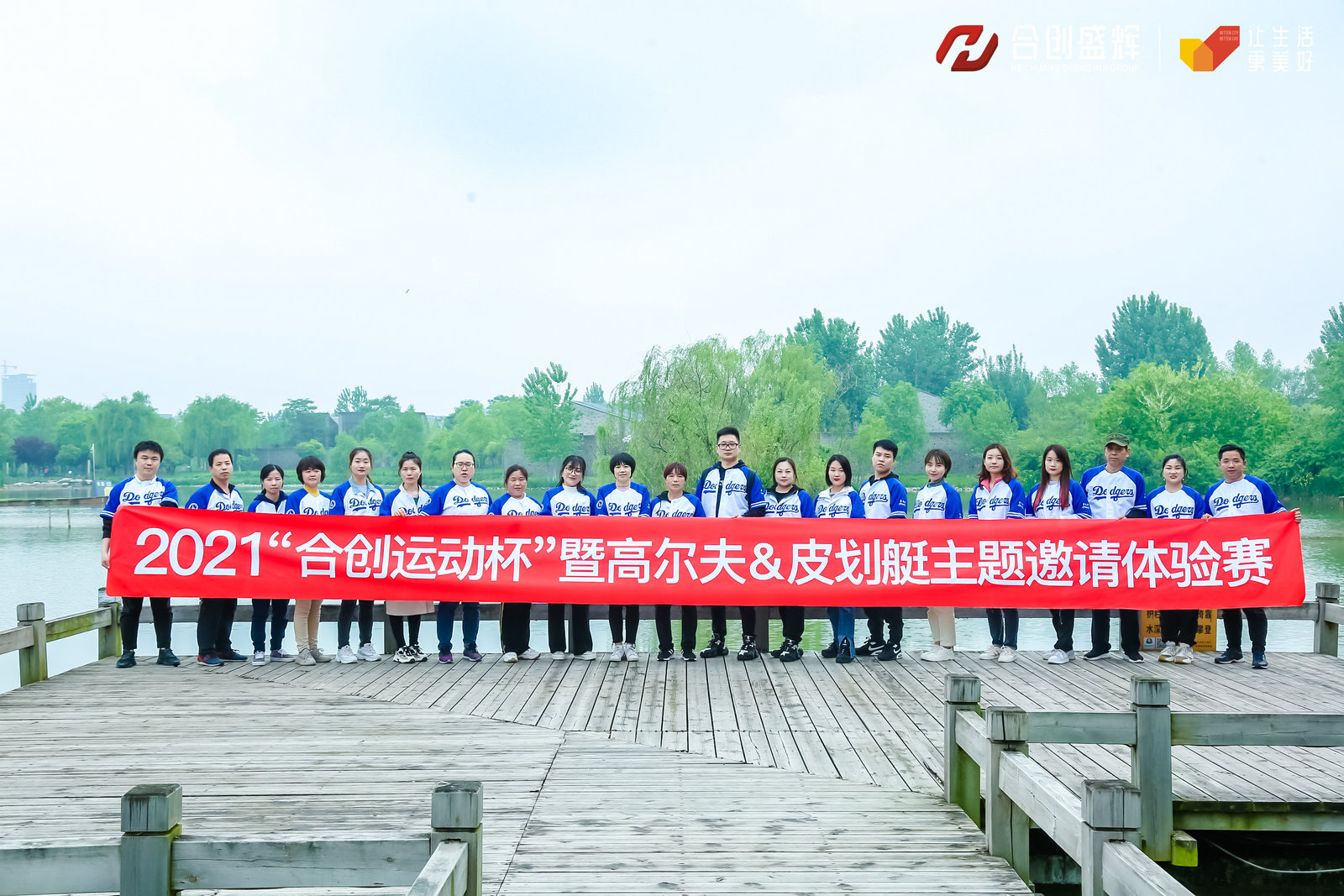 2021“合創(chuàng)運(yùn)動(dòng)杯”|以競(jìng)技拼搏精神，賦能品牌生命力！